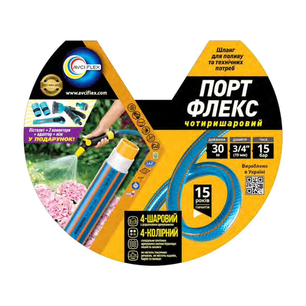 Садовий шланг PORT FLEX