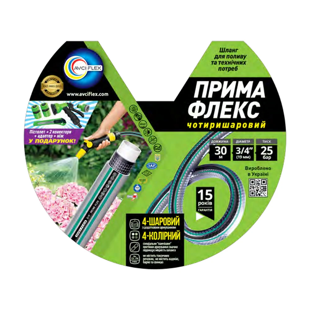 Садовий шланг PRIMA FLEX