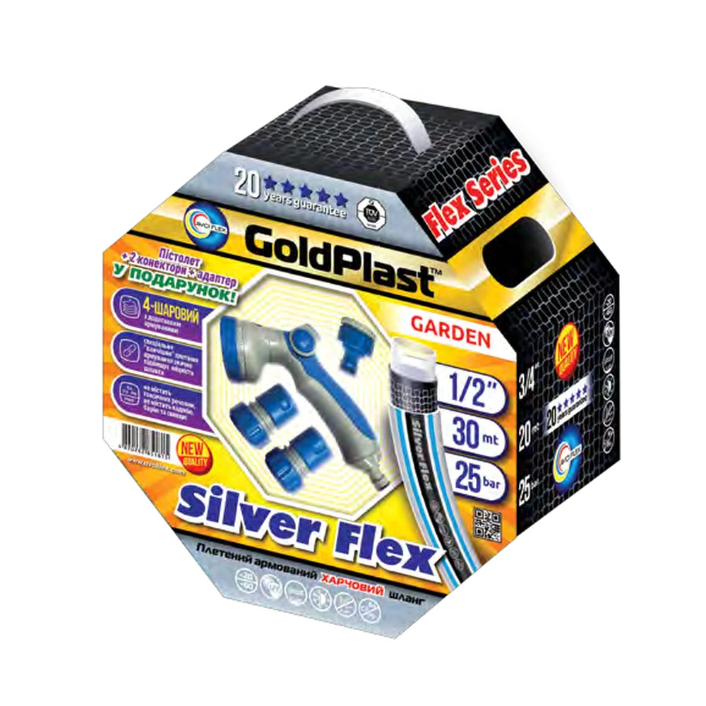 Садовий шланг SILVER FLEX